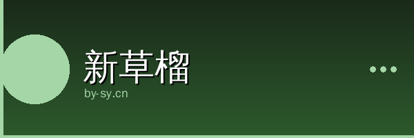 新草榴影视传媒